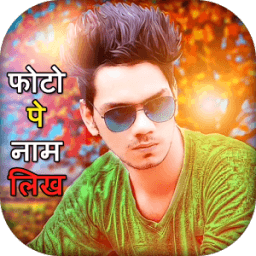 Photo Pe Name Likhana иконка
