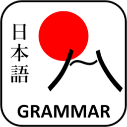 Japanese Grammar Handbook иконка