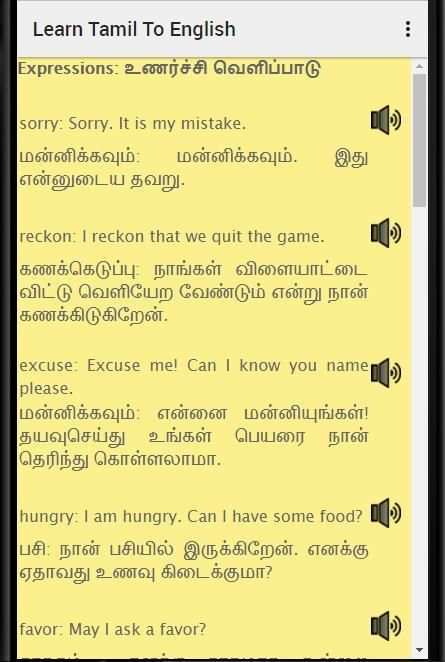 Learn English in Tamil : English Speaking in Tamil screenshot 3