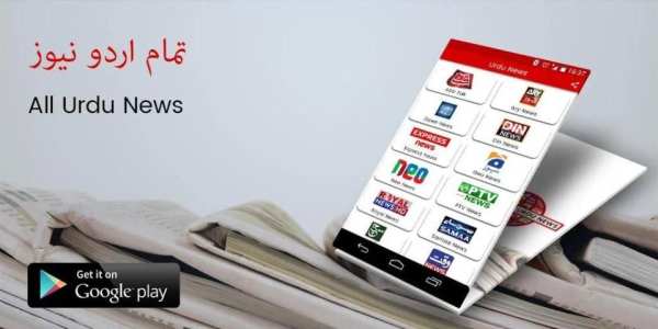 All Urdu News - Pakistan Newspaper screenshot 3