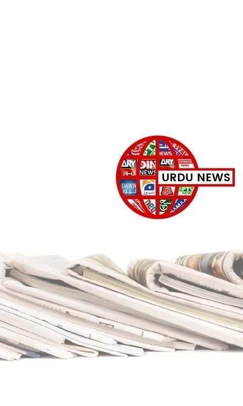 All Urdu News - Pakistan Newspaper screenshot 2