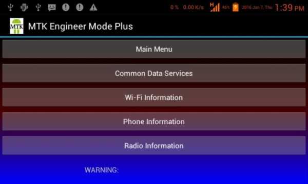 MTK Engineer Mode Plus скриншот 1