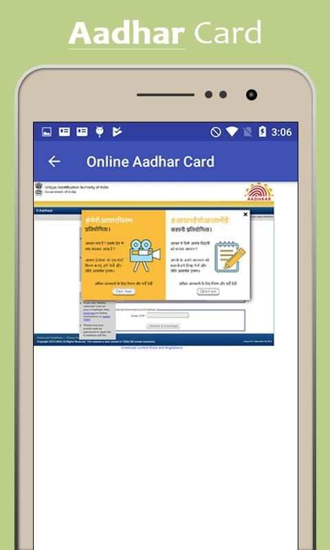 Aadhar Card Status Update/Print Download screenshot 2