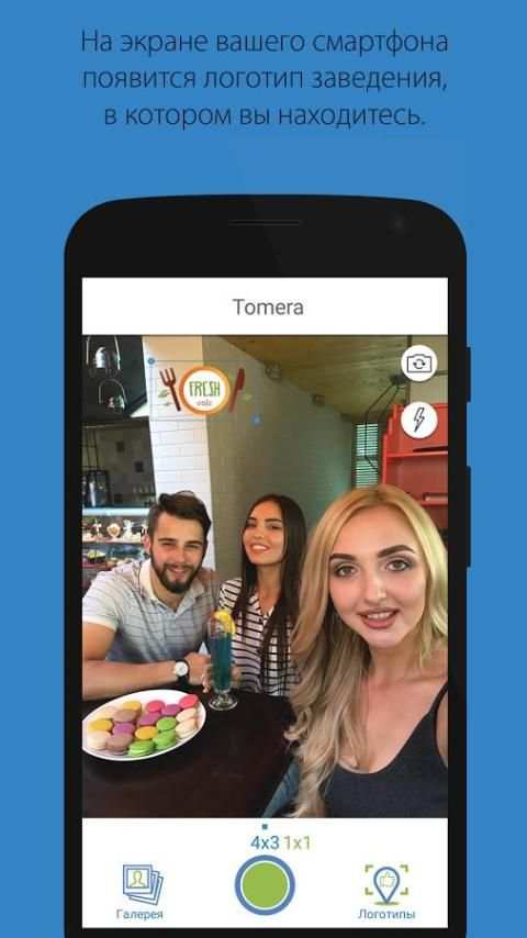 Tomera screenshot 3