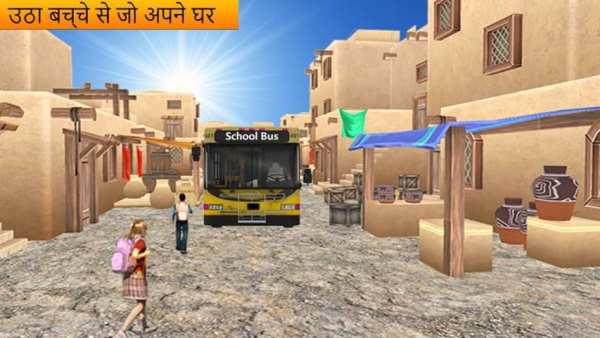 Home School: Great Bus Duty simulator स्क्रीनशॉट 1