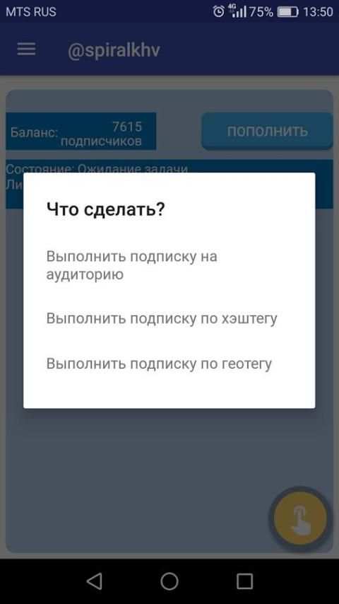 InstaFlow - instagram follow screenshot 5