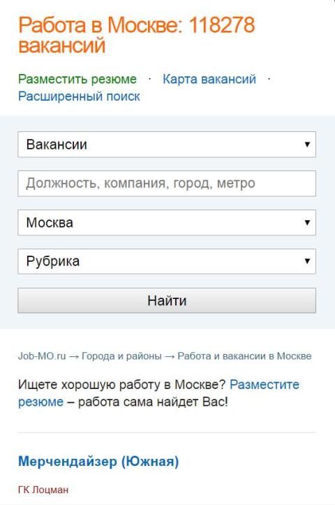 Job mo московской. Разместить вакансию. Джоб ру вакансии. Джоб МО. Сайты поиска работы в Москве.