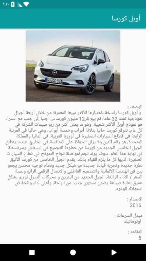 فورس لتأجير السيارات 3 تصوير الشاشة