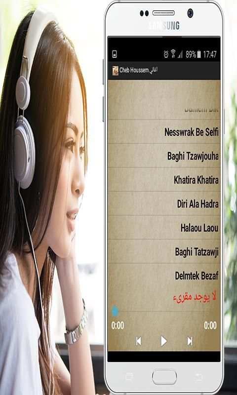 جديد Cheb Houssem جميع اغاني الشاب حسام screenshot 2