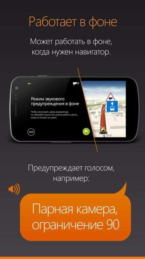 HUD АнтиРадар (бесплатно) screenshot 4