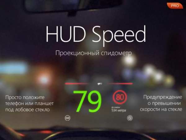HUD АнтиРадар (бесплатно) screenshot 7