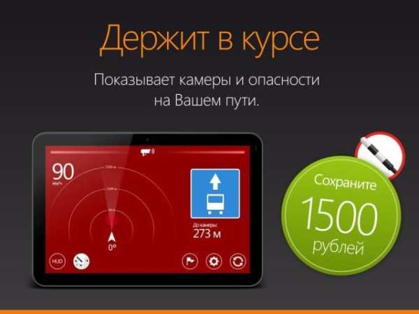 HUD АнтиРадар (бесплатно) screenshot 9