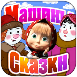 По щучьему велению иконка