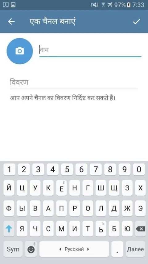 भारतीय में टेलीग्राम Indian chat. Indian telegram. screenshot 3