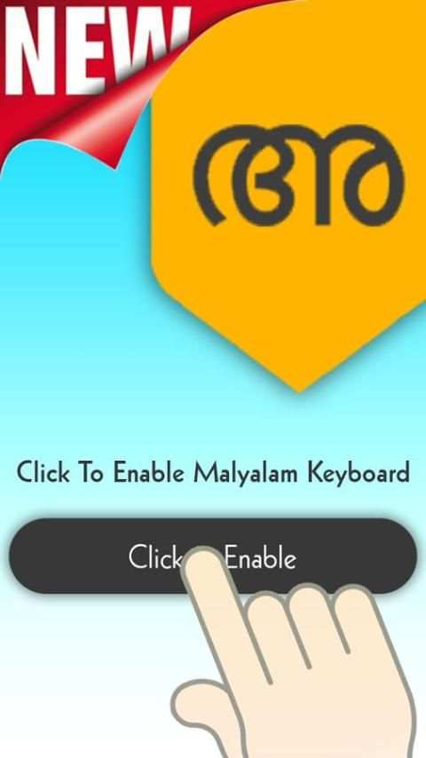 Malayalam Keyboard скриншот 3