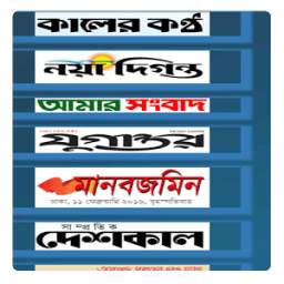 বাংলা পত্রিকা-bangla newspaper