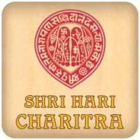 Shree Hari Charitra