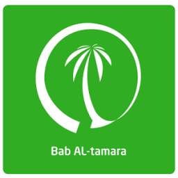 باب التمار 1.0