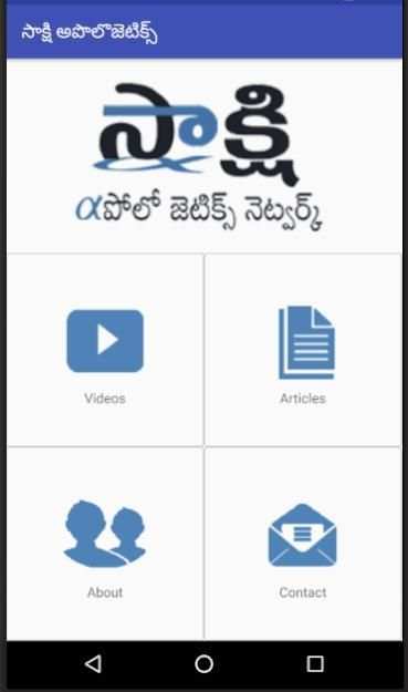 Sakshi Apologetics Telugu скриншот 4