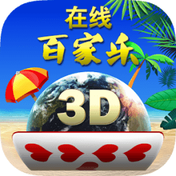 在线百家乐3D - 社交娱乐场 icon