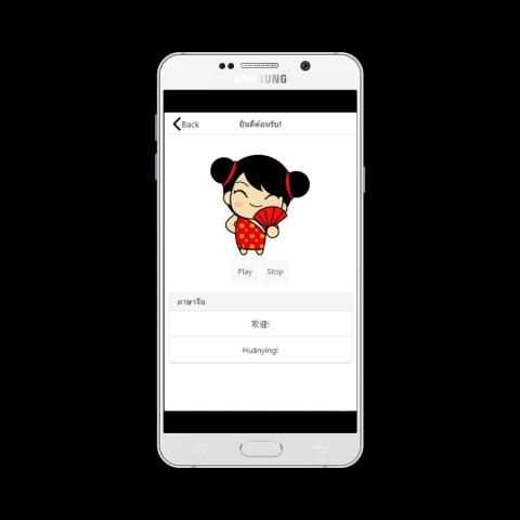 Chinese daily screenshot 1