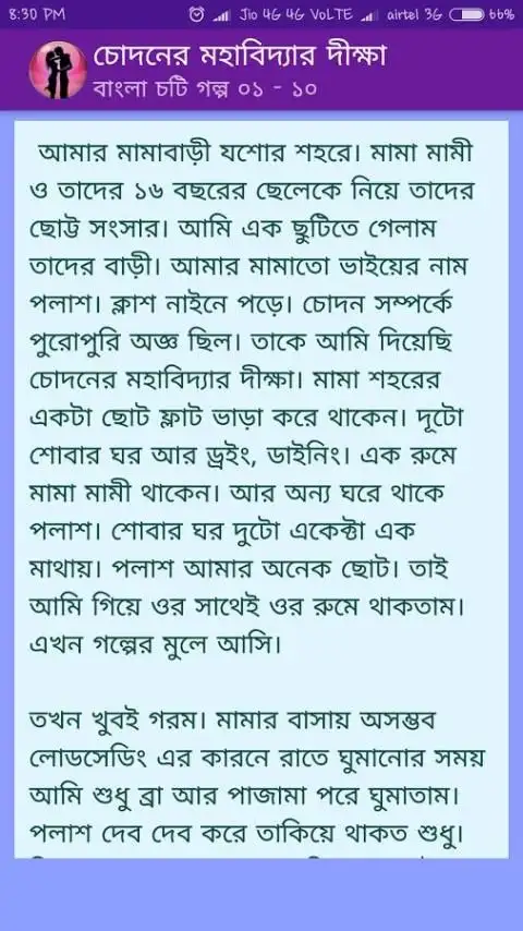 Bangla coty com www Bangla Choti