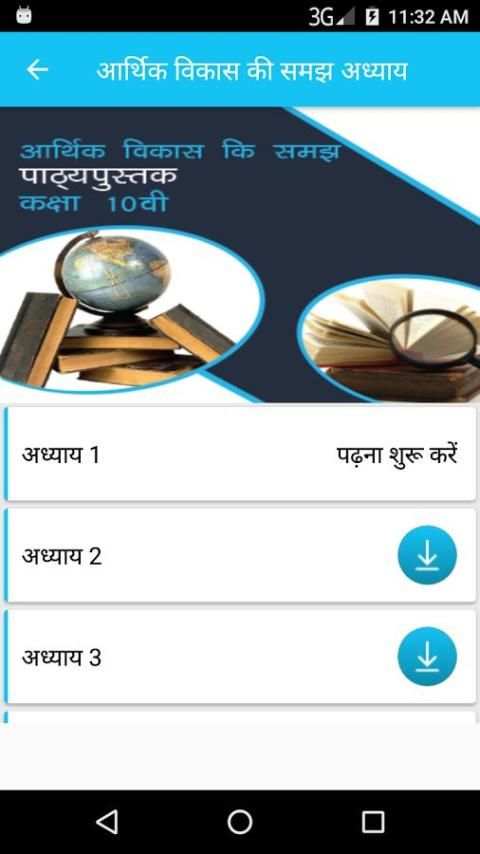 NCERT 10th Social Science [Hindi Medium] screenshot 2