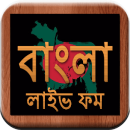 Bangla Live FM Radio - বাংলা লাইভ ফম রেডিও иконка