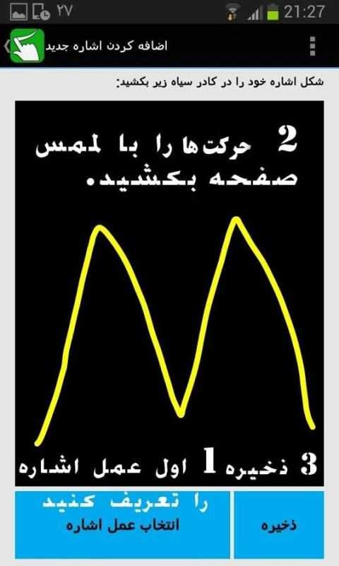 کنترل هوشمند و جادویی screenshot 5