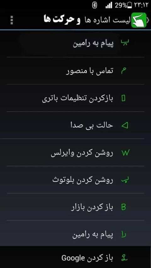 کنترل هوشمند و جادویی screenshot 3
