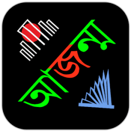 Ajonmo আজন্ম bangla keyboard icon