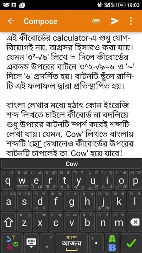 Ajonmo আজন্ম bangla keyboard स्क्रीनशॉट 2