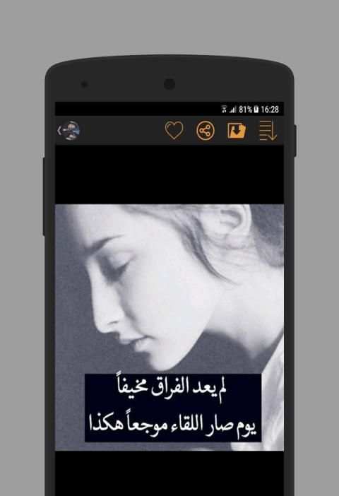 ارهقني حبك screenshot 2