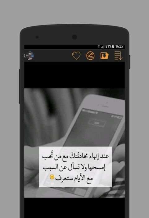 ارهقني حبك screenshot 1
