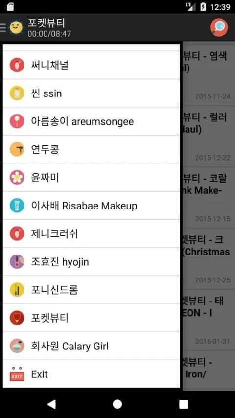 뷰티 동영상 screenshot 2