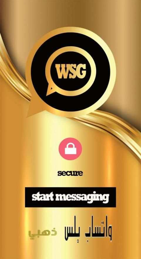 واتس آب ذهبي بلس WSG screenshot 2