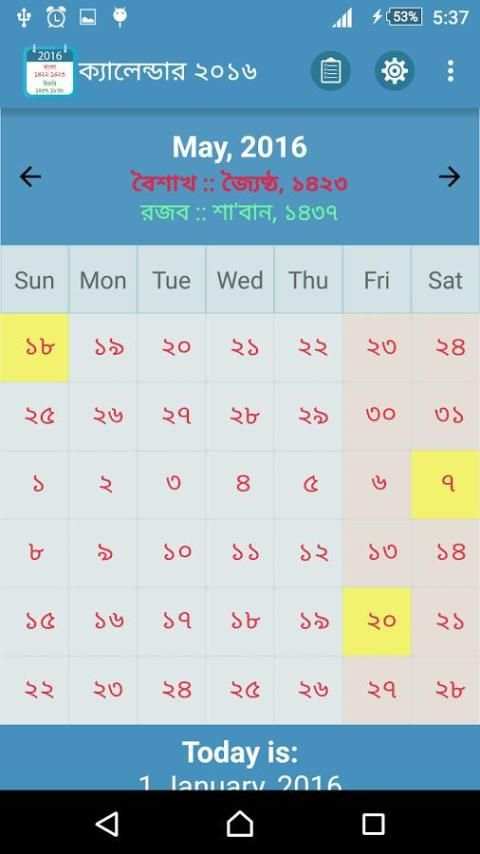 Calendar Pro - বাংলা ও হিজরীসহ скриншот 4