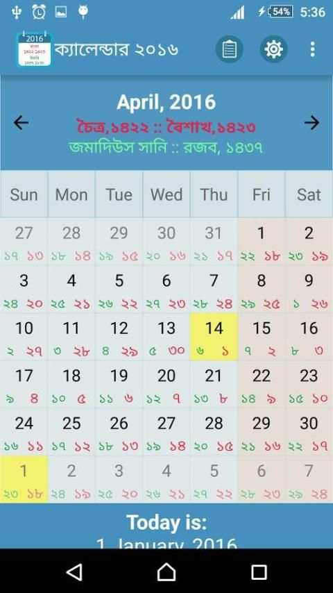 Calendar Pro - বাংলা ও হিজরীসহ screenshot 7