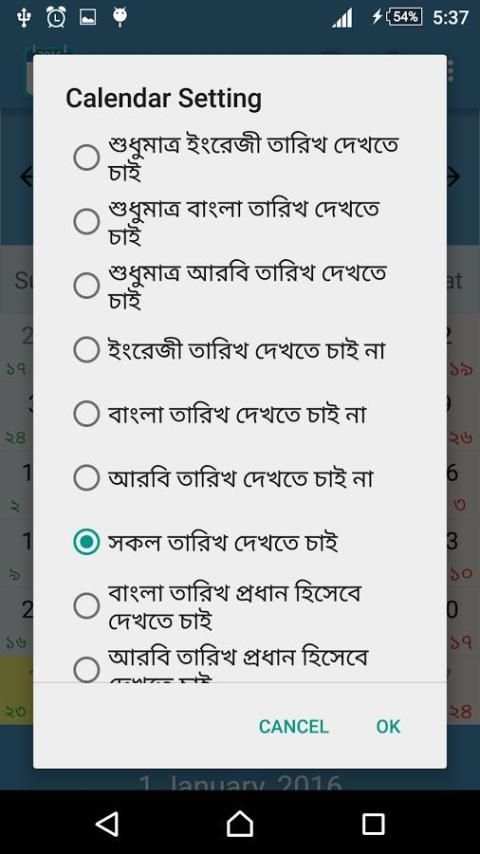 Calendar Pro - বাংলা ও হিজরীসহ скриншот 9