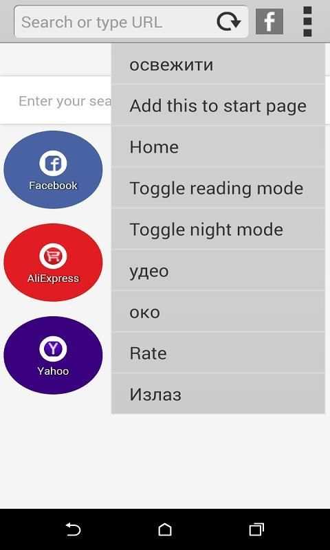 Bolt Browser for Android screenshot 1