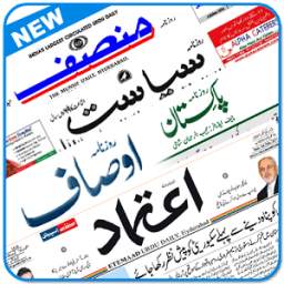 Urdu News : Urdu News Papers Online