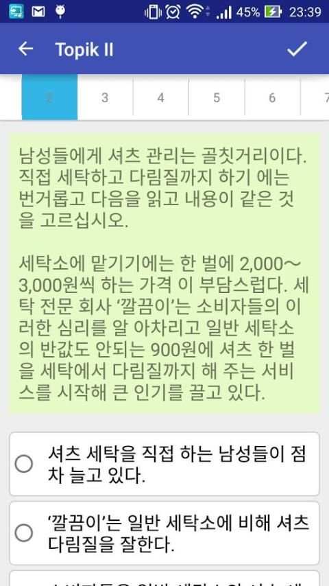 Speak Korean screenshot 5