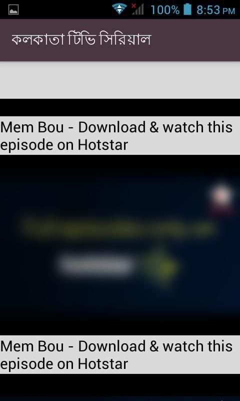 কলকাতা টিভি সিরিয়াল screenshot 3