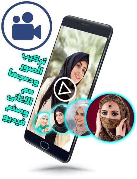 تركيب الصور ودمجها مع الاغانى وصنع فيديو screenshot 3