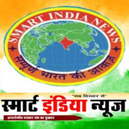 Smart India News 1.0