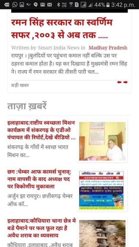 Smart India News screenshot 5