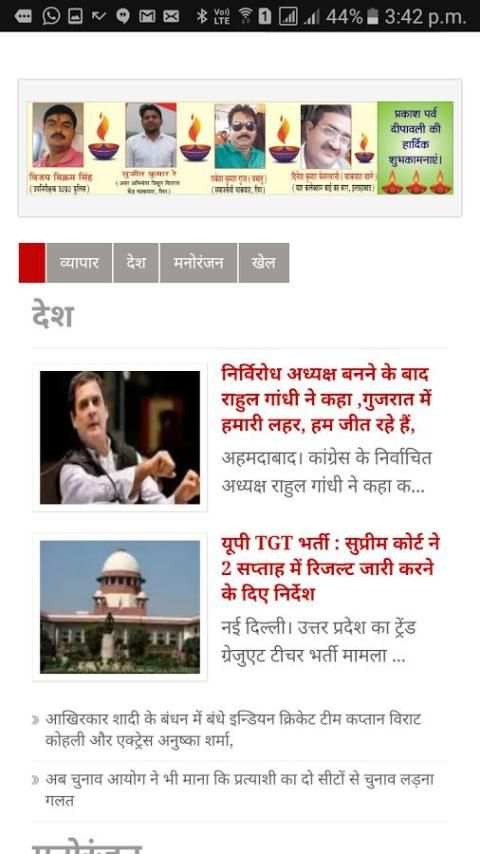 Smart India News screenshot 4