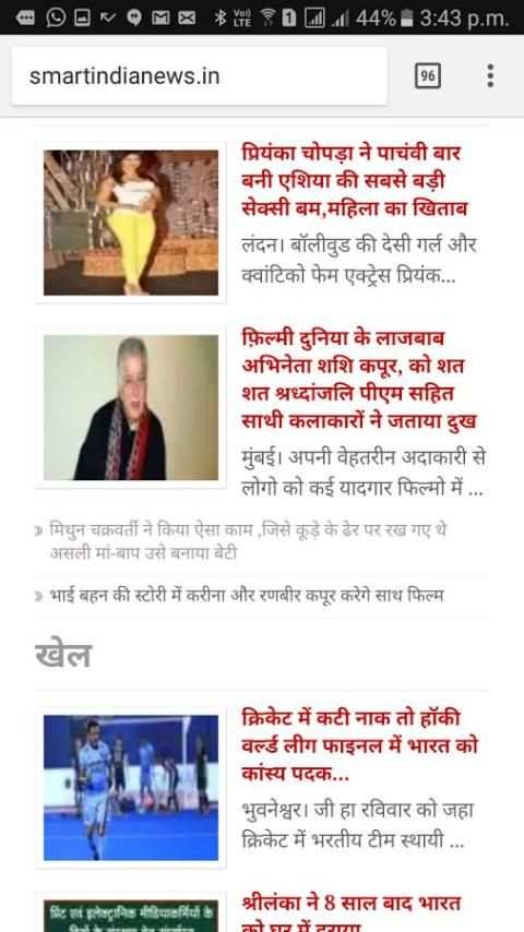 Smart India News screenshot 3