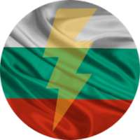 Бързият български браузър