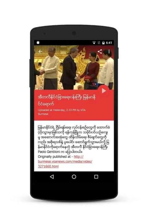 Myanmar Online TV скриншот 1